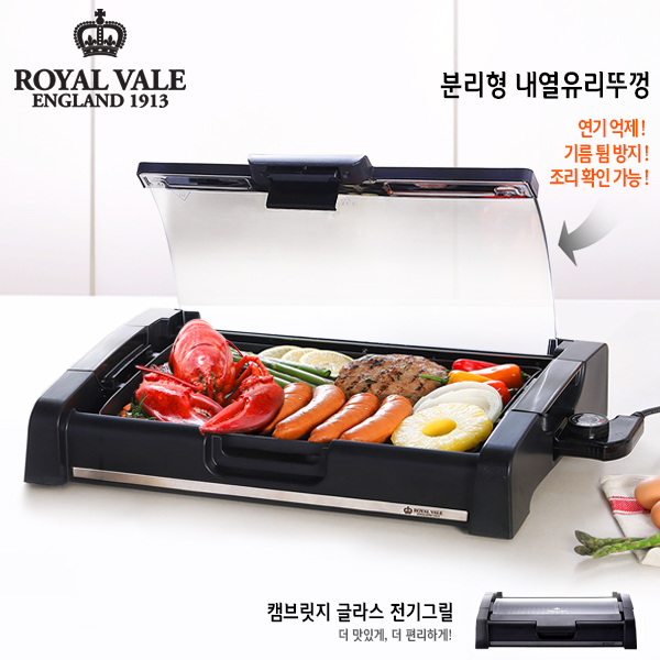 [로얄 베일] 캠브릿지 글라스 그릴