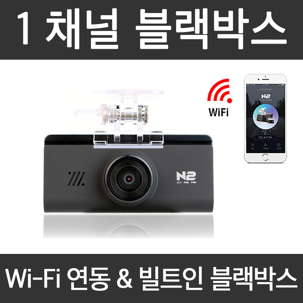 [지넷시스템] N2 32GB 1채널 빌트인 블랙박스