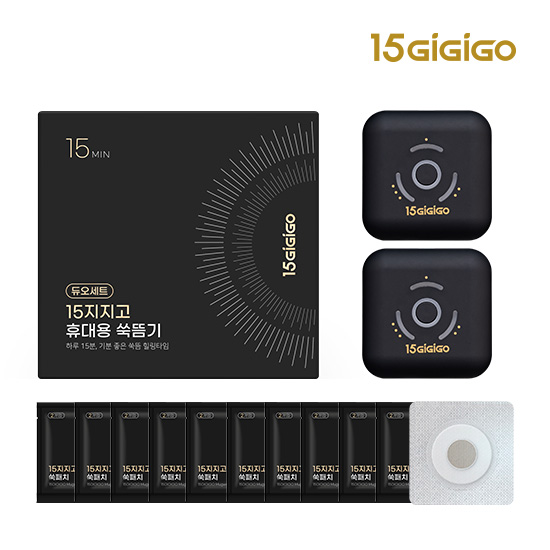 [15지지고] 휴대용 쑥뜸기 듀오세트 본체2개 + 쑥패치20장