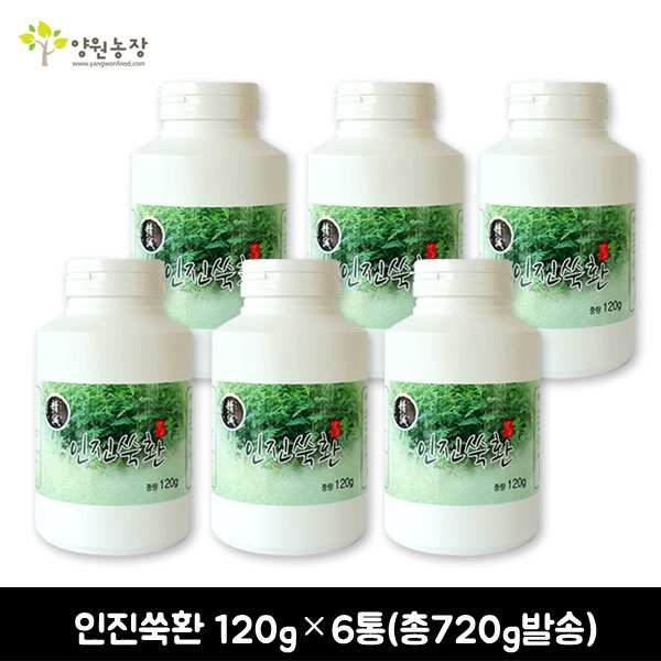 [양원농장] 인진쑥환 120g*6통