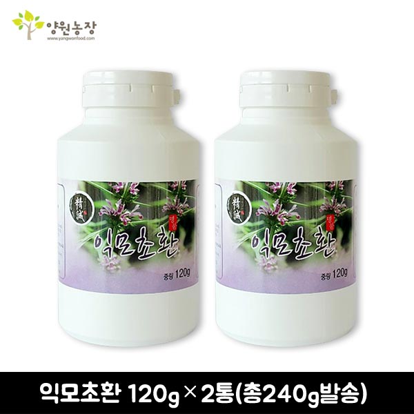 [양원농장] 익모초환 120g*2통