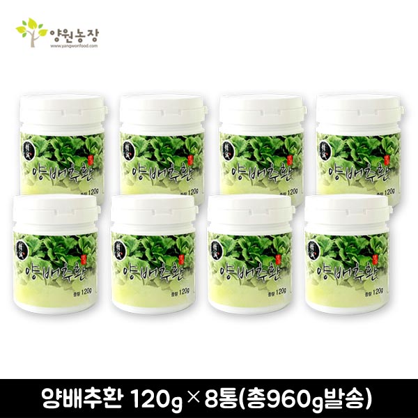 [양원농장] 양배추환 120g*8통