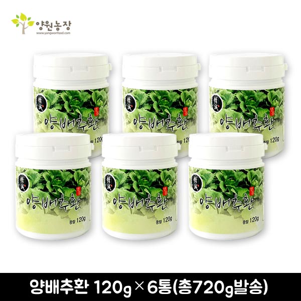 [양원농장] 양배추환 120g*6통