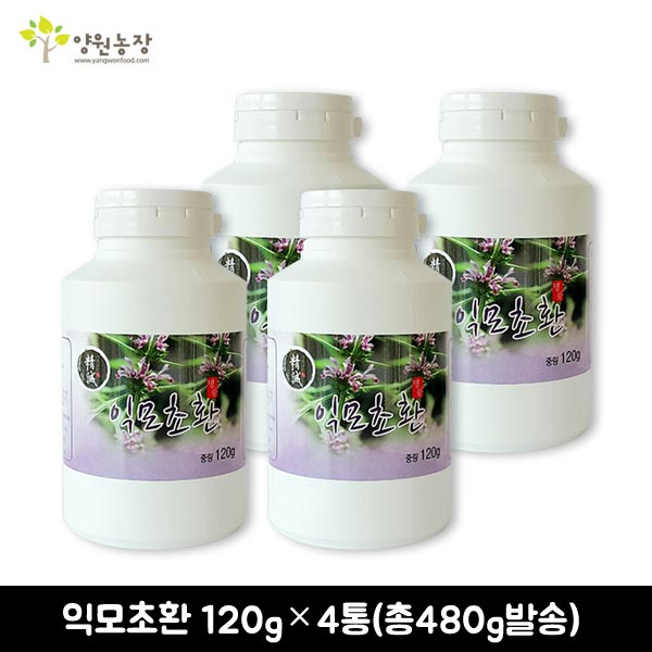 [양원농장] 익모초환 120g*4통