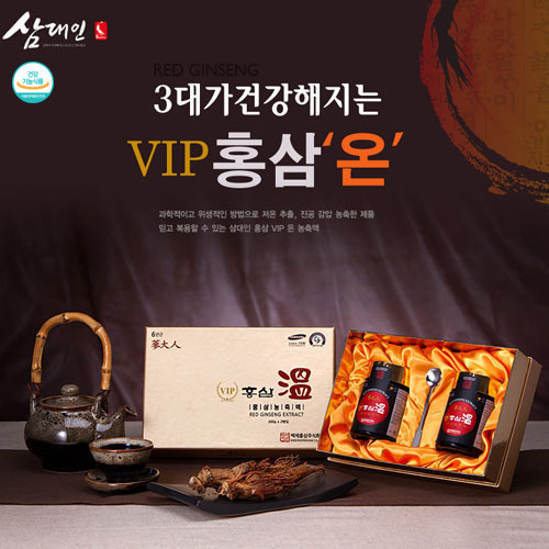[삼대인홍삼] VIP 홍삼 온(溫) 홍삼농축액 (200g x 2병)