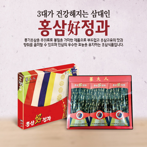 [삼대인홍삼] 홍삼 호(好)정과세트 (500g)