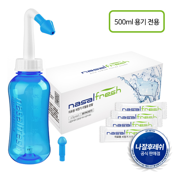 나잘후레쉬 코세척기 500ml+생리식염분말 60포