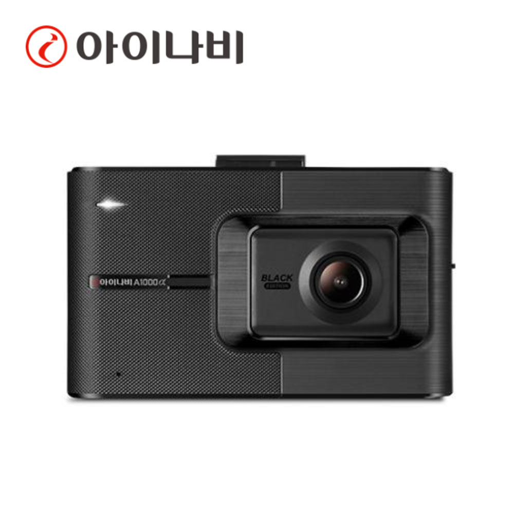 [아이나비] A1000 알파 커넥티드 스탠다드 패키지 32GB 2채널 블랙박스(GPS 기능포함)