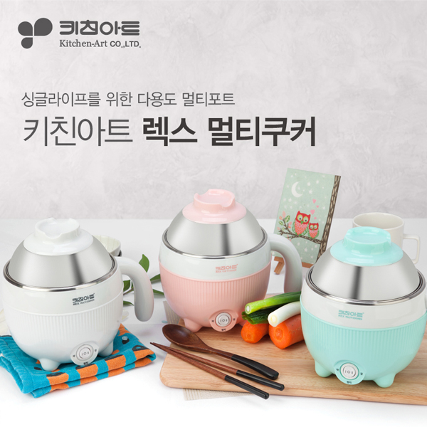 키친아트 렉스 다용도 멀티쿠커 (0.8L)