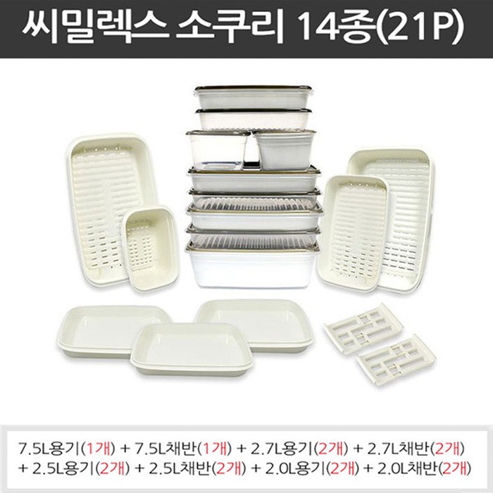 [씨밀렉스] 소쿠리 채반 14종 21P 다용도 담음세트