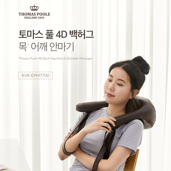 [토마스 풀] 4D 백허그 목/어깨 안마기 RVK-EPM7700