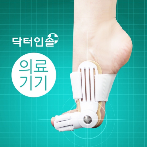 [비타그램] 무지외반증 발가락 교정기