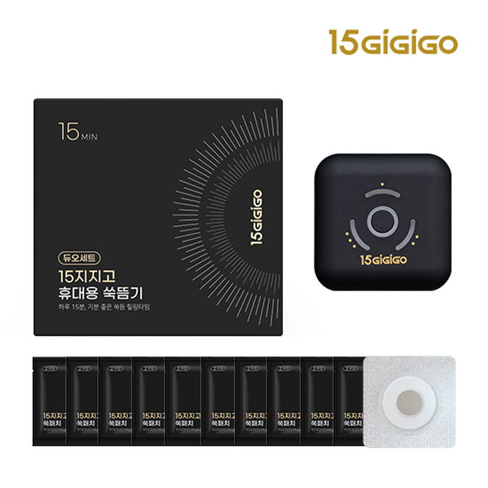 [15지지고] 휴대용 쑥뜸기 싱글세트 본체 + 쑥패치20장