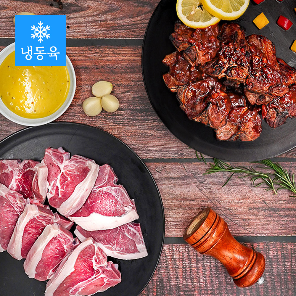 [팔도 양고기] 1년이하 신선한 냉동 양티본스테이크 500g 2팩 (총1kg) +쯔란양념20g