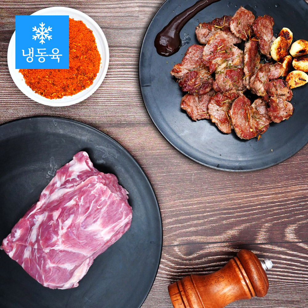 [팔도 양고기] 1년이하 신선한 냉동 양등심 500g 2팩 (총1kg) +쯔란양념20g