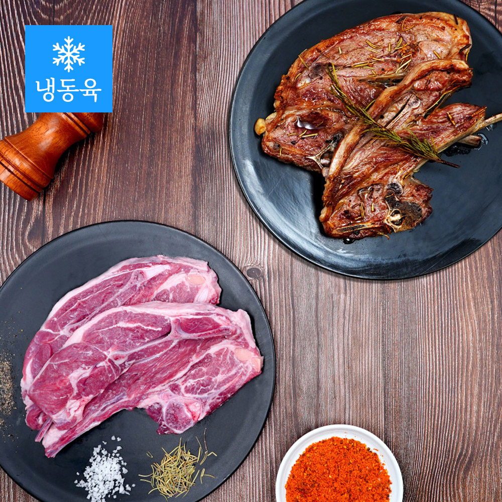 [팔도 양고기] 1년이하 신선한 냉동 양사각갈비 500g 2팩 (총1kg) +쯔란양념20g
