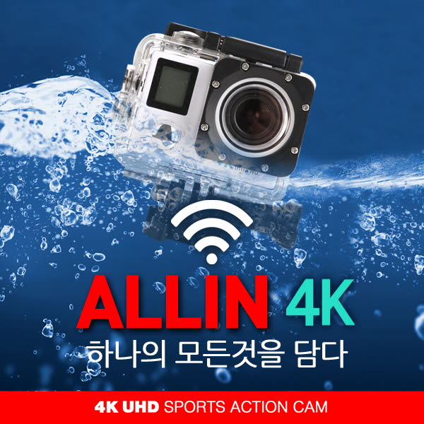 [올인] 액션캠 4K UHD 초소영 WiFi 액션캠 LCD장착 ALLIN-M4 (와이파이기능) 3종택1