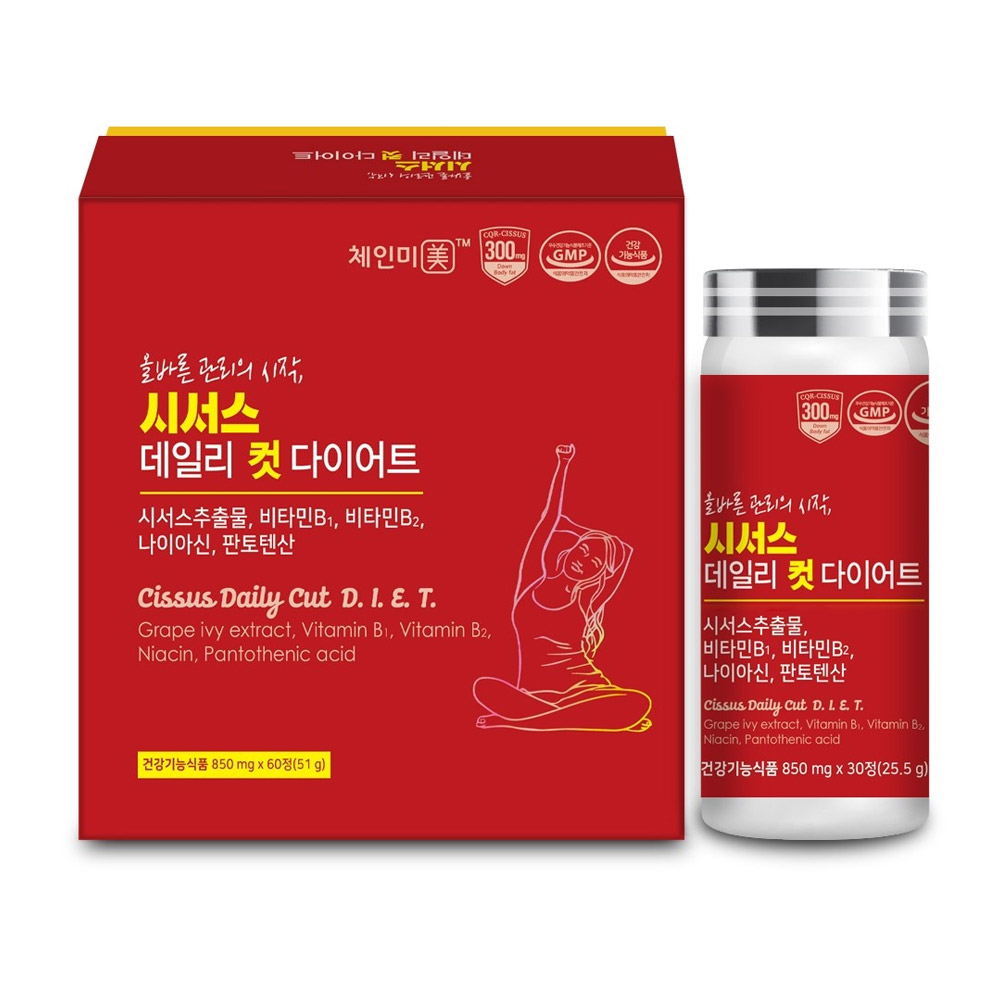 [JS] 시서스 데일리컷 다이어트 (2개월)
