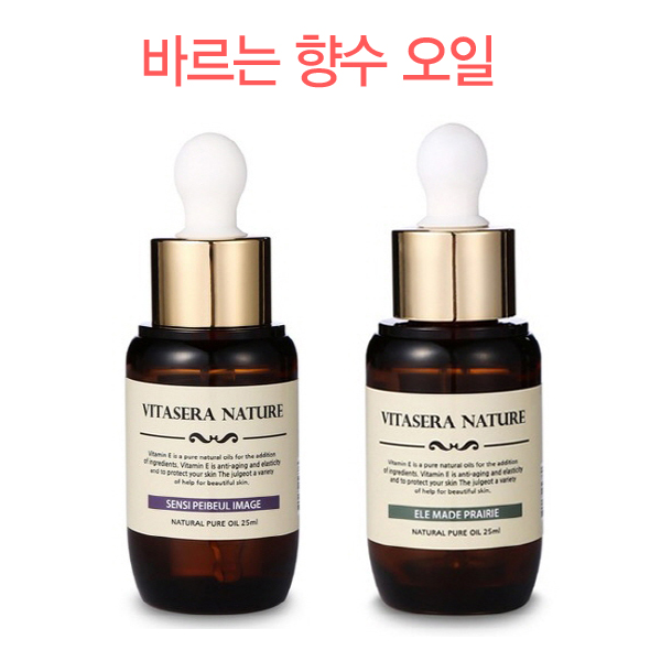 아로하트리즈 바르는 향수오일25ml 2종세트