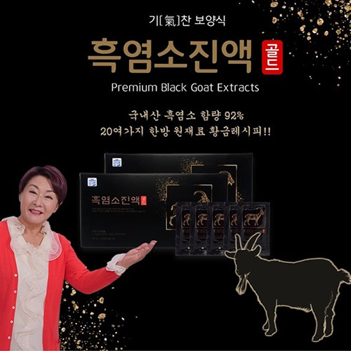 [JS] 흑염소 진액 골드 80mlx30포