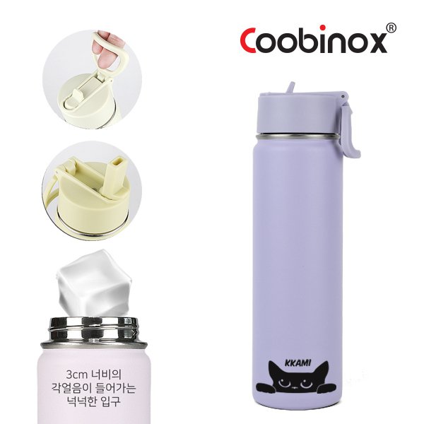 [쿠비녹스] 까미 스포츠 텀블러 700ml(퍼플블루) CO-70-02