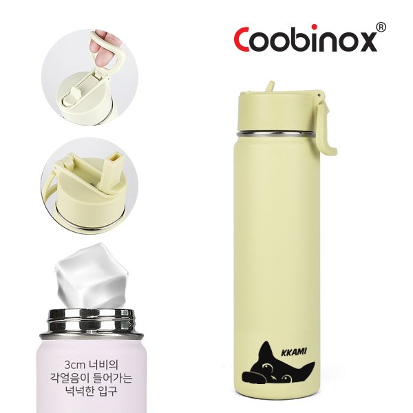[쿠비녹스] 까미 스포츠 텀블러 700ml(크림옐로우) CO-70-01