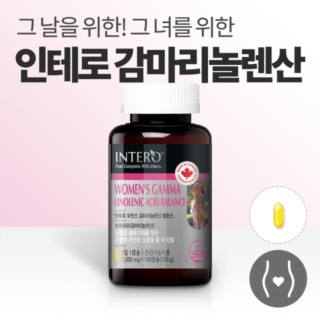 [인테로] 우먼스 여성갱년기 감마리놀렌산 밸런스 1050mg x 90캡슐 3개월분