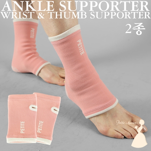 [쁘띠마리에] 입체형 손목보호대 + 발목보호대 2종