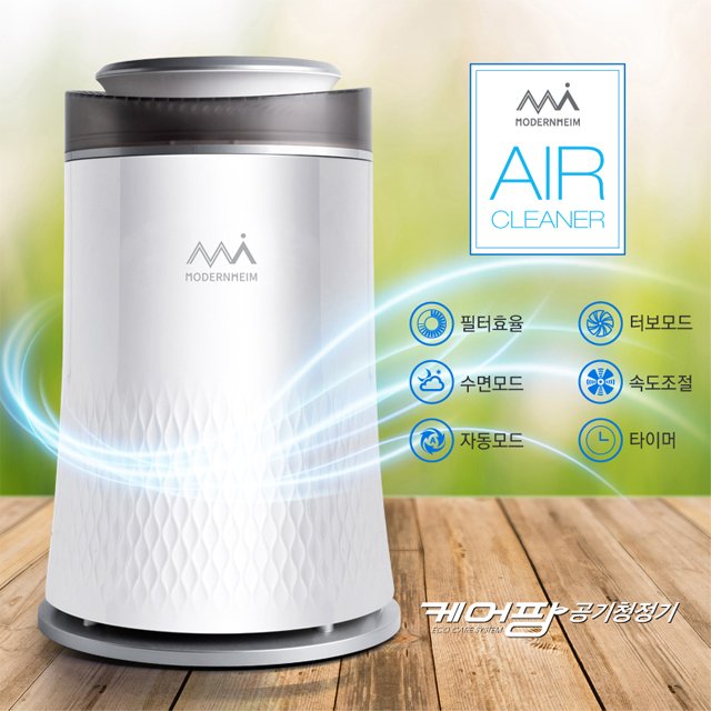 [MODERNMIEIM] 모던하임 케어팡 공기청정기 MHAC-1000