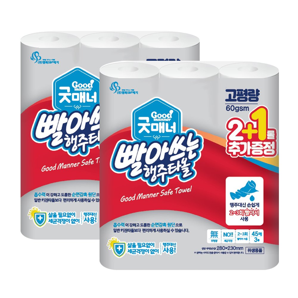 [행복에스앤피제지] 굿매너_빨아쓰는 행주타올 45매×3롤_2팩