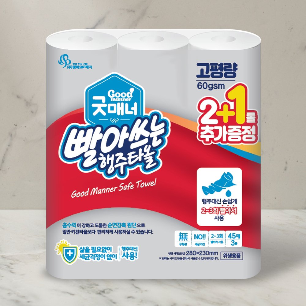 [행복에스앤피제지] 굿매너_빨아쓰는 행주타올 45매×3롤_1팩
