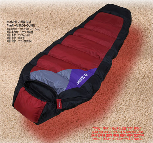 [홈드리머] 듀크 사계절 거위털 캠핑 침낭