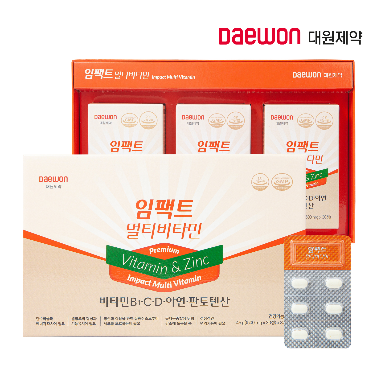 [대원제약] 임팩트 멀티비타민 세트 3개월분 (500mg*30정)*3개