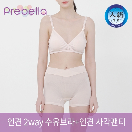 [프레벨라] 인견 2way수유브라 + 인견 사각 팬티 세트 (스킨색)