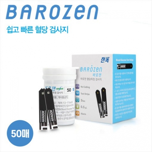 바로잰 혈당시험지 (50개입)