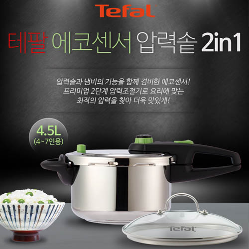 [테팔] 명품 에코센서 압력밥솥 2 IN 1