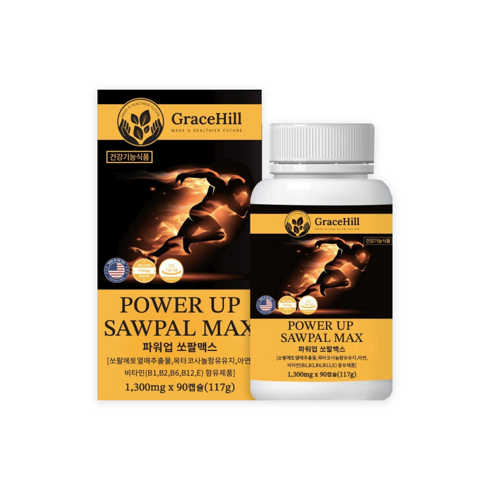 [그레이스힐] 파워업 쏘팔맥스 90캡슐