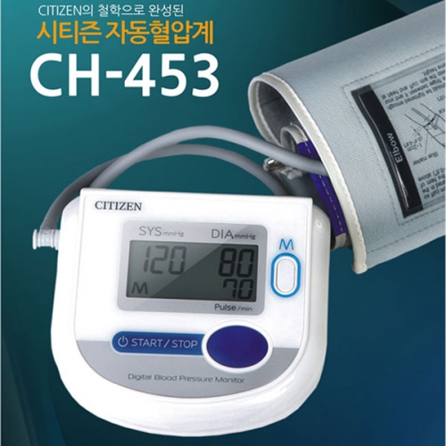 시티즌 혈압계(CH-453)/부정맥감지/움직임감지/90회 메모리저장