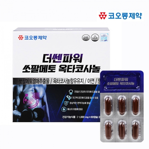 [코오롱제약] 더쎈파워 쏘팔옥타코사놀 1,000mg x 60캡슐 [A0713]