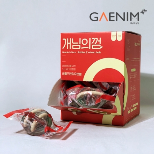 [개님의상점] 저알러지 노즈워크 개님의껌 대용량 레틀즈볼 20p