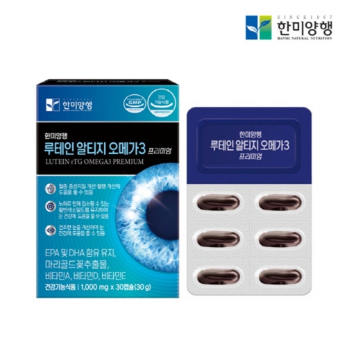 한미양행 루테인 알티지 오메가3 1000mg x 30캡슐 x 3박스 (3개월분)