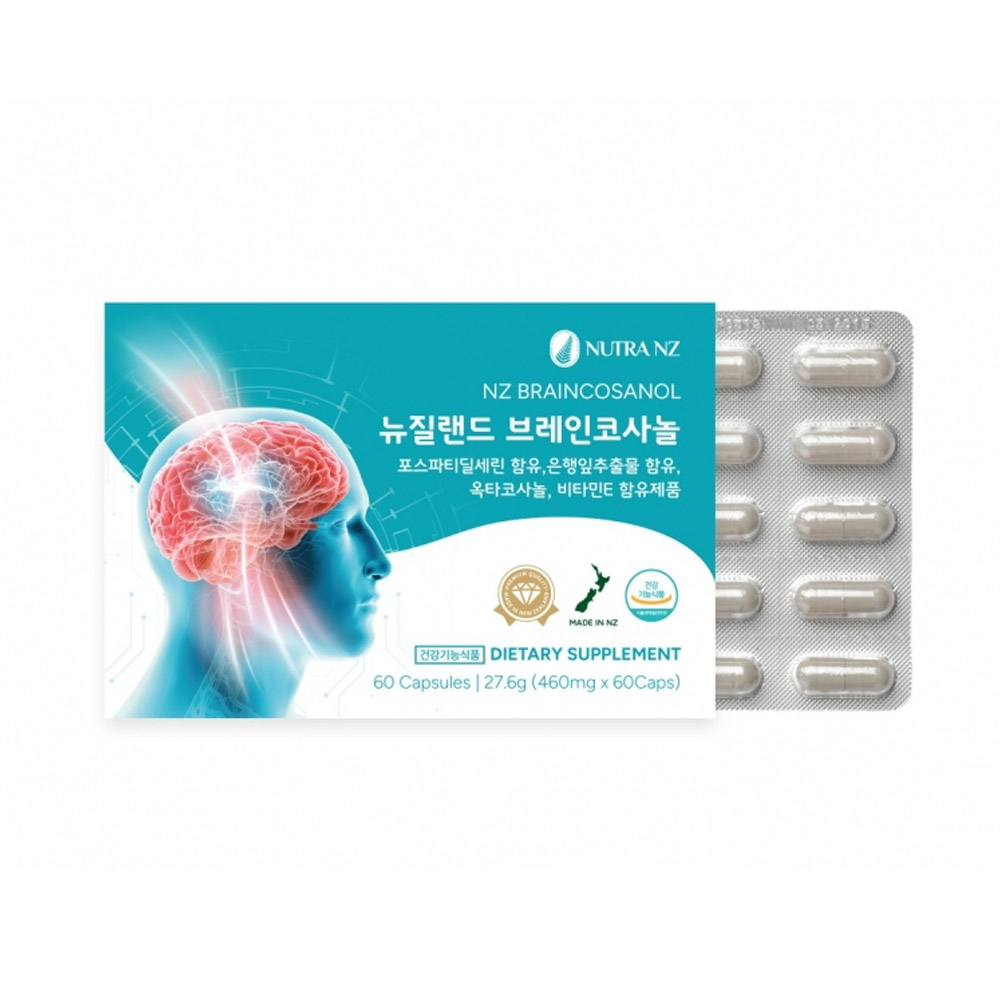 [뉴트라NZ] 뉴질랜드 브레인코사놀 60캡슐