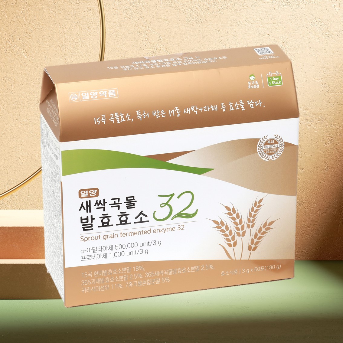 [일양약품]새싹곡물 발효효소32(2개월분)