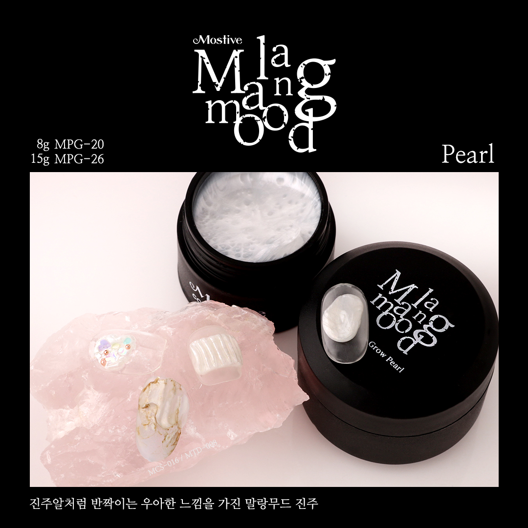 [모스티브] 글리터 젤프로 말랑무드젤 15g MPG-26(진주-Malang Mood Grow Pearl)