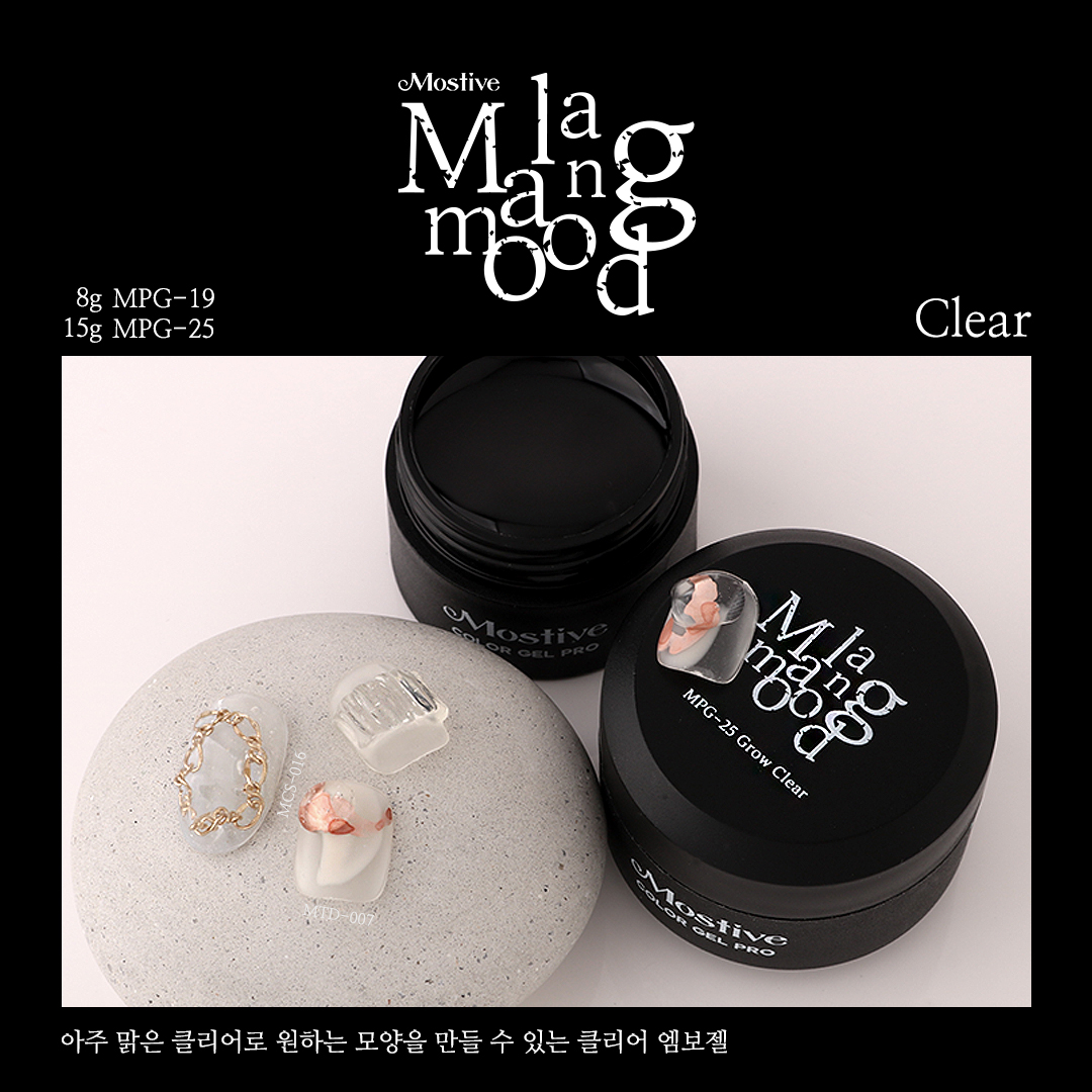[모스티브] 글리터 젤프로 말랑무드젤 15g MPG-25(클리어-Malang Mood Grow Clear)
