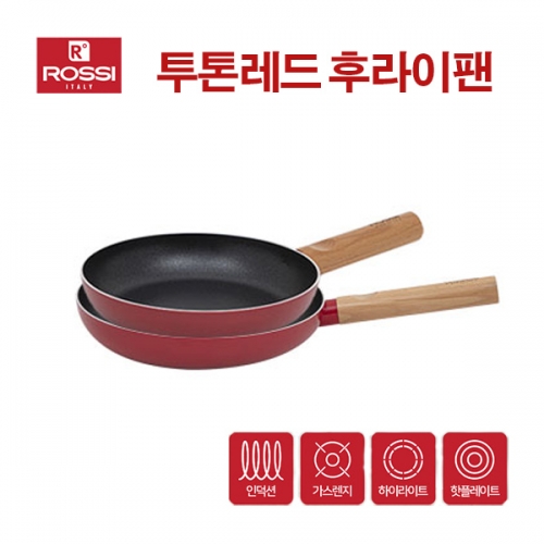 [이태리 로시] IH투톤레드 후라이팬 2종(F20+F26cm)