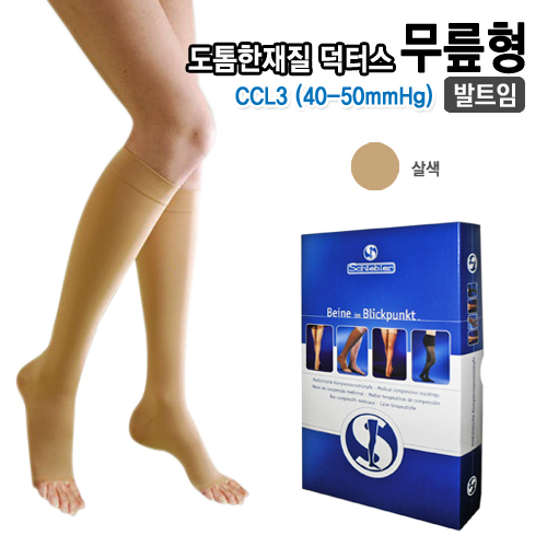 [덕터스] CCL3-AD 의료용 압박스타킹 무릎형 발가락오픈 (압력40-50mmhg) 살색