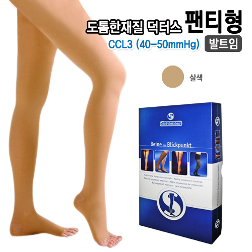 [덕터스] CCL3-AT 의료용 압박스타킹 팬티형(발가락오픈) (압력40-50mmhg) 살색