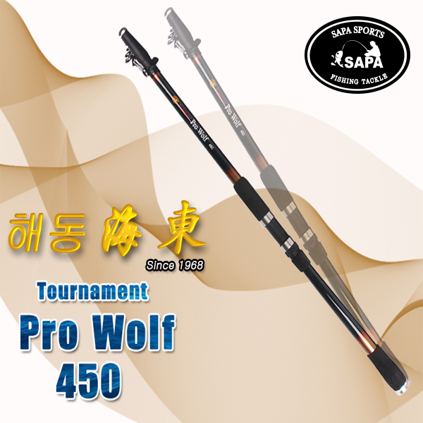 [싸파] 해동 토너먼트 프로울프(Pro Wolf) 450 원투대