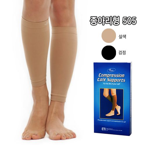 [도고렉스타505] 의료용 압박스타킹 종아리형 (압력20-30mmHg) 살색/검정